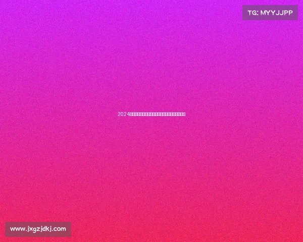 2024年全球热门体育赛事深度解析战术与策略前瞻分析