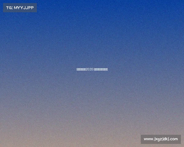 中超赛事安排2020 中超赛事安排时间表